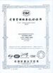 China BONFEE (MACHINERY) TRADING COMPANY zertifizierungen
